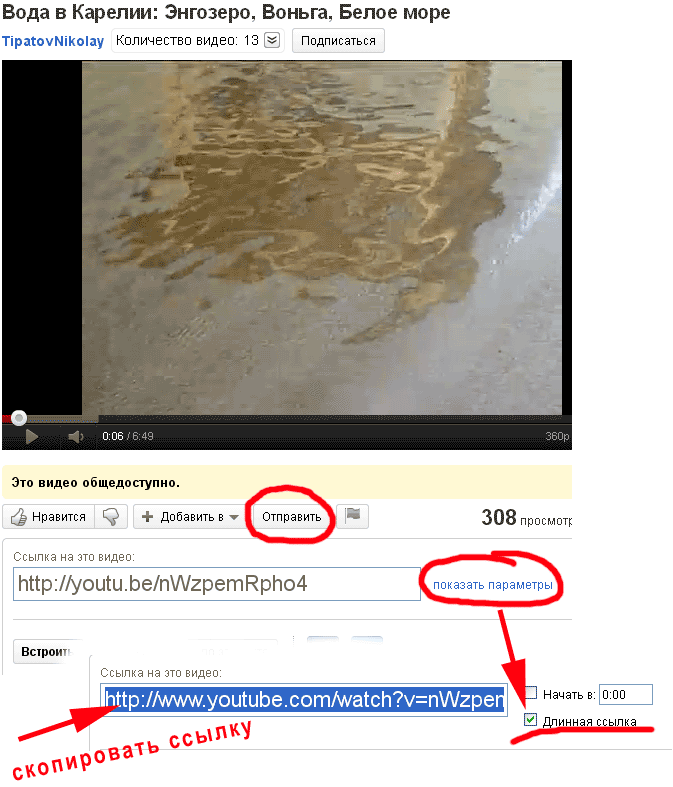 ��� ��������� � ���� ����� � Youtube