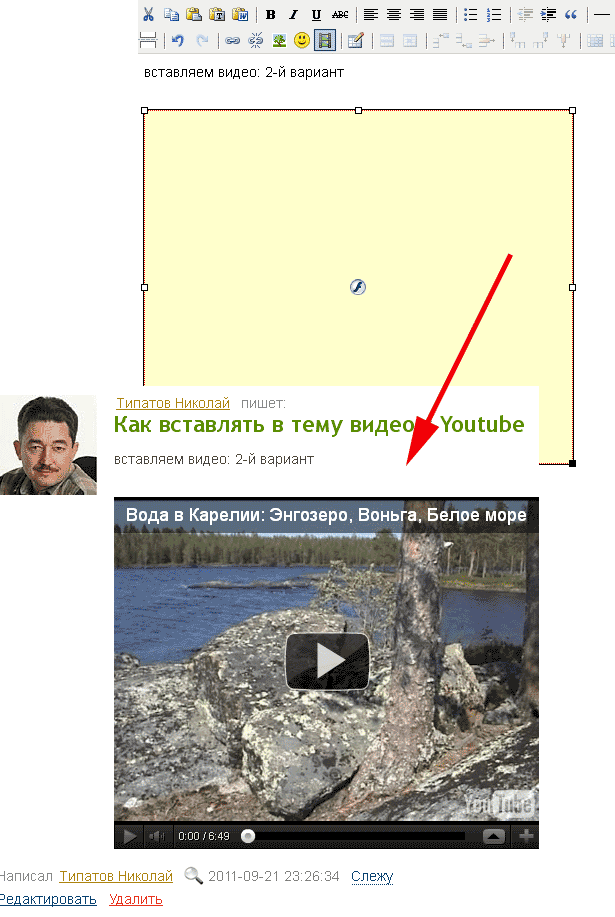 ��� ��������� � ���� ����� � Youtube